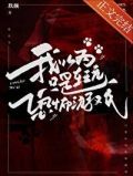 我以为只是在玩恐怖游戏