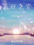 盖亚之光,从艾斯奥特曼开始