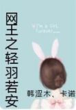 网王之青鸟
